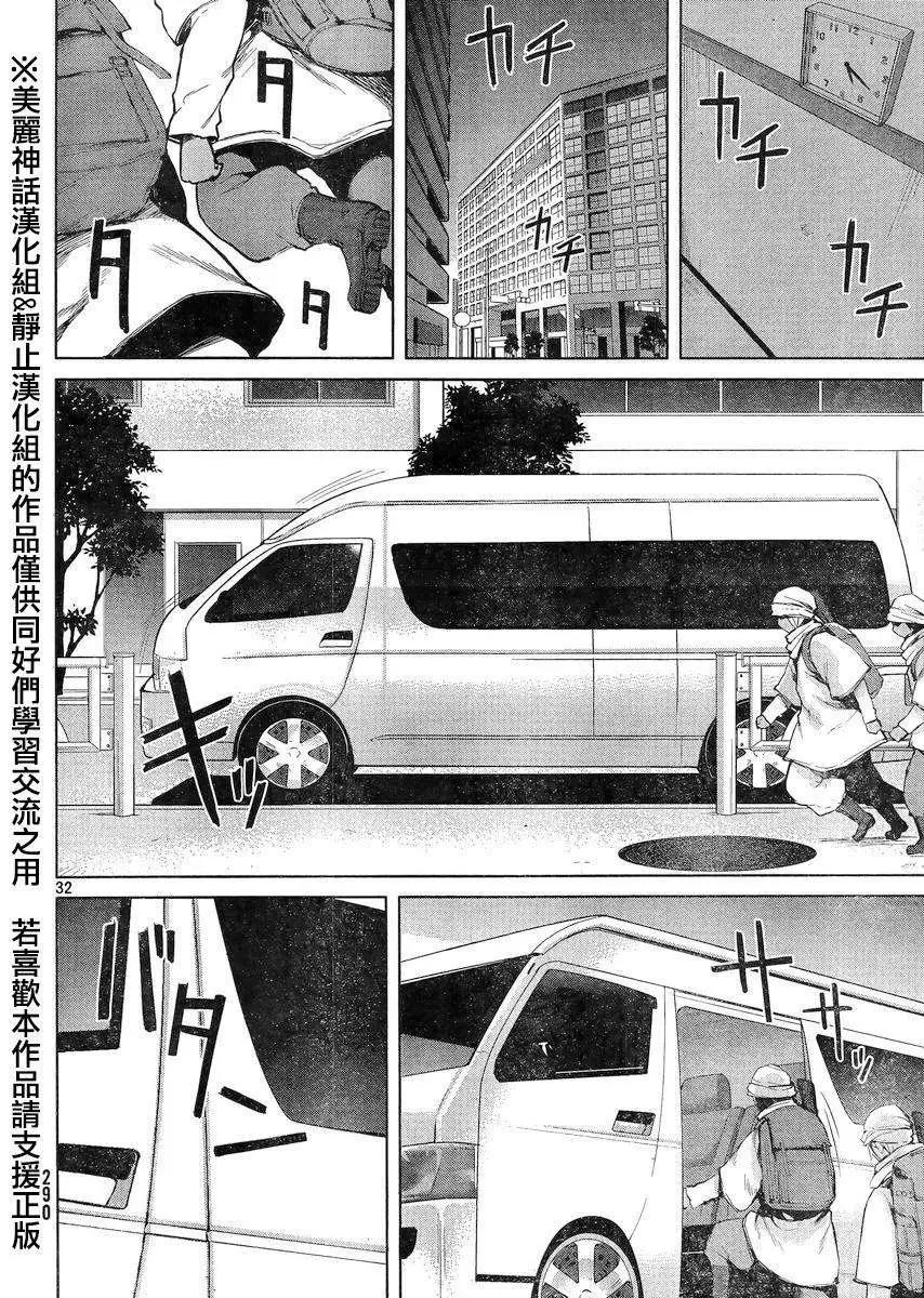 邊緣行動 - 第23回 - 4