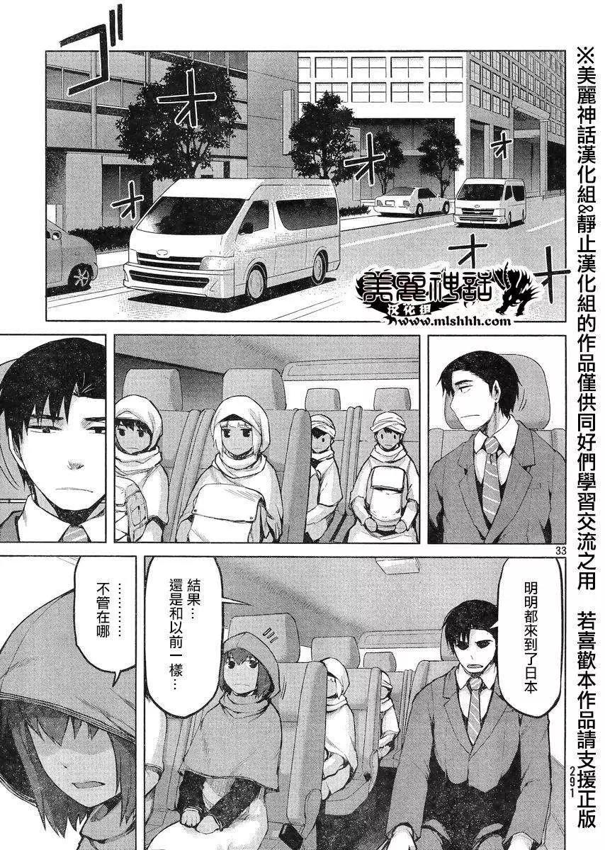 邊緣行動 - 第23回 - 5
