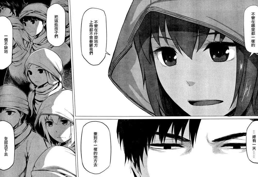 邊緣行動 - 第23回 - 6