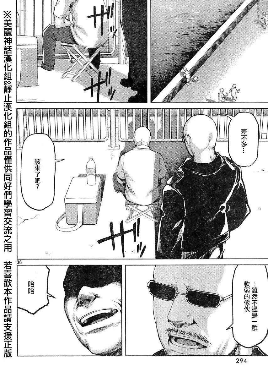 邊緣行動 - 第23回 - 7