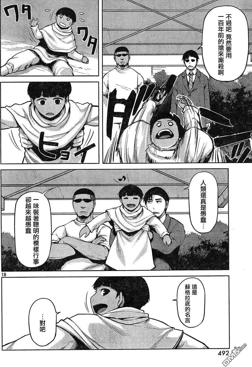 邊緣行動 - 第25回 - 4