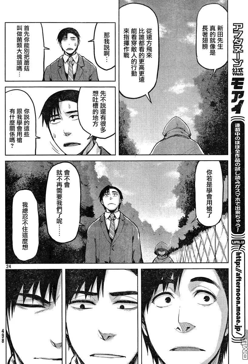邊緣行動 - 第25回 - 3