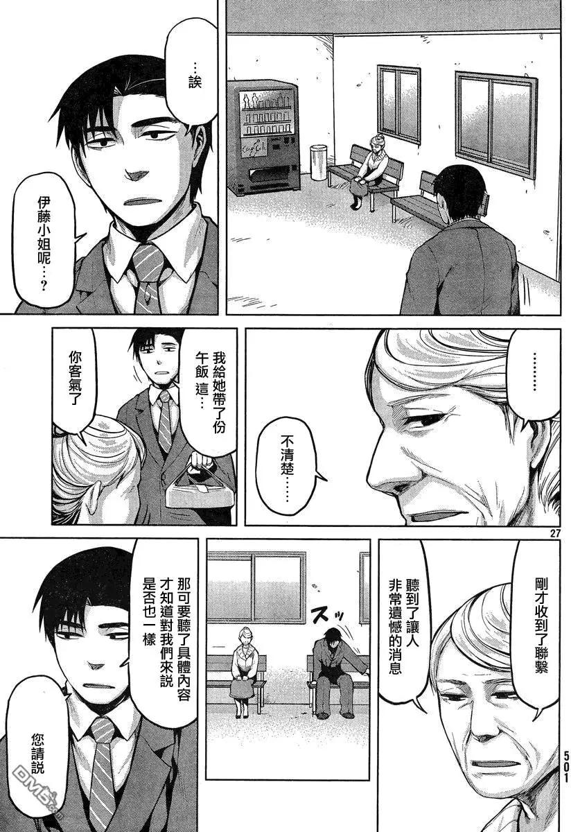 邊緣行動 - 第25回 - 6