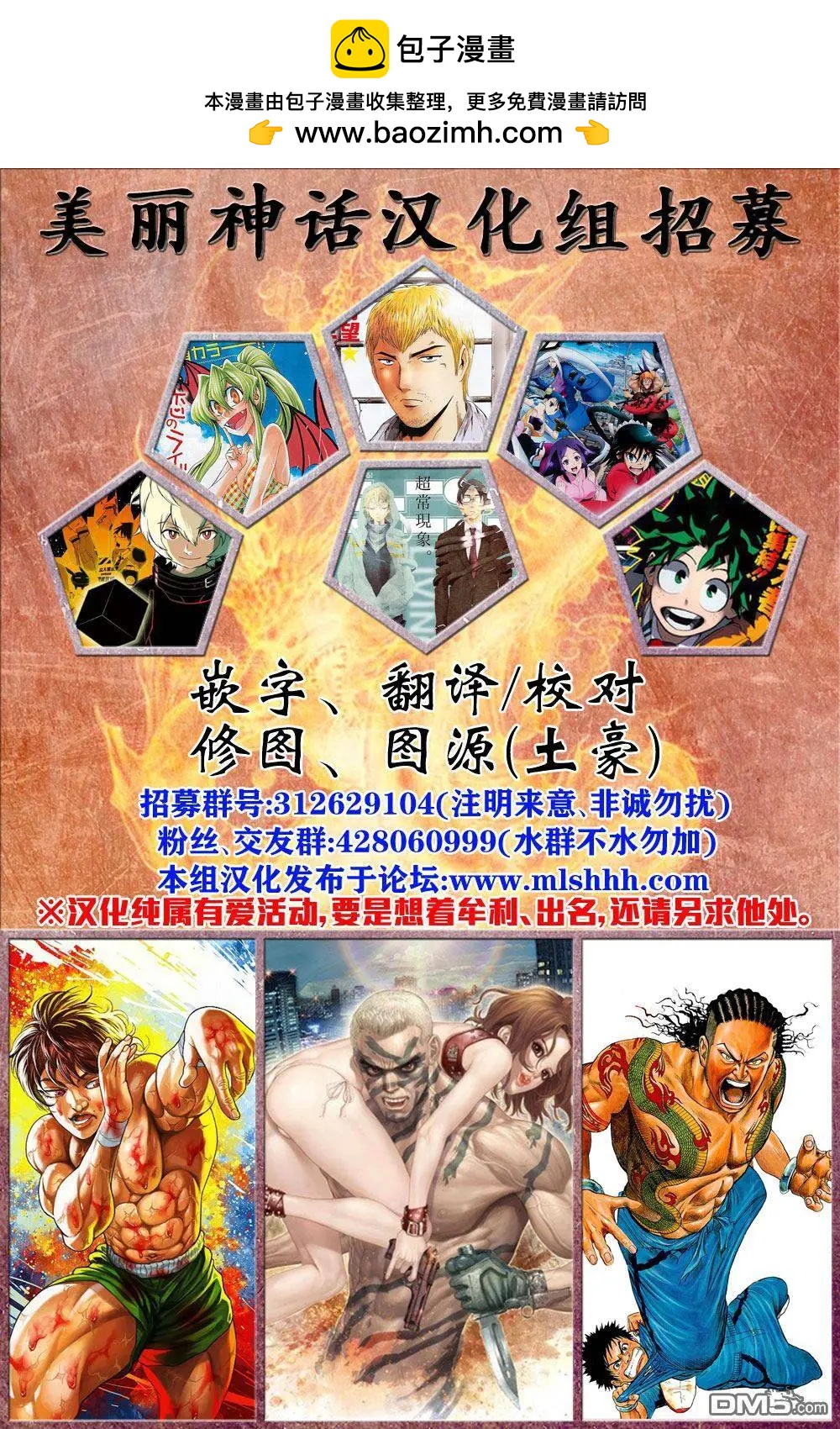 邊緣行動 - 第25回 - 2