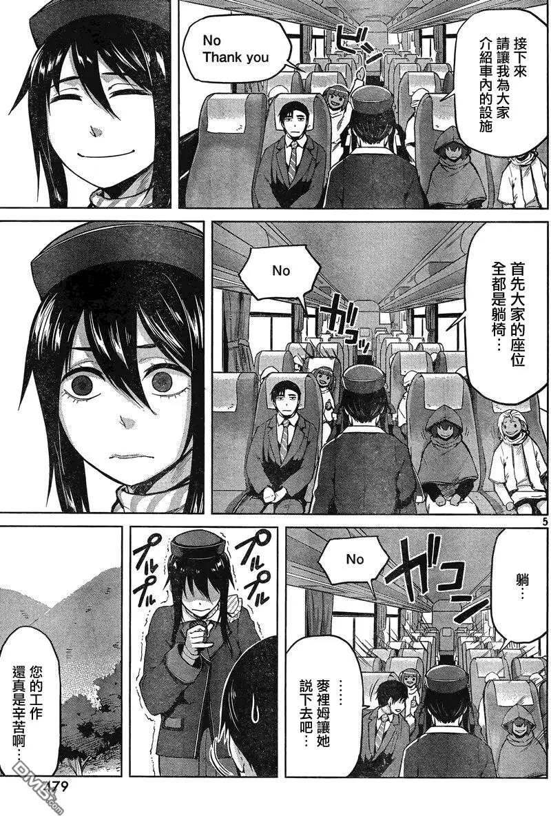 邊緣行動 - 第25回 - 5