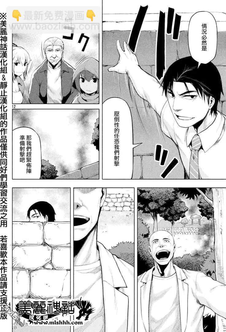 邊緣行動 - 第27回 - 6