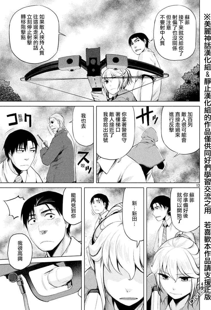 邊緣行動 - 第27回 - 7