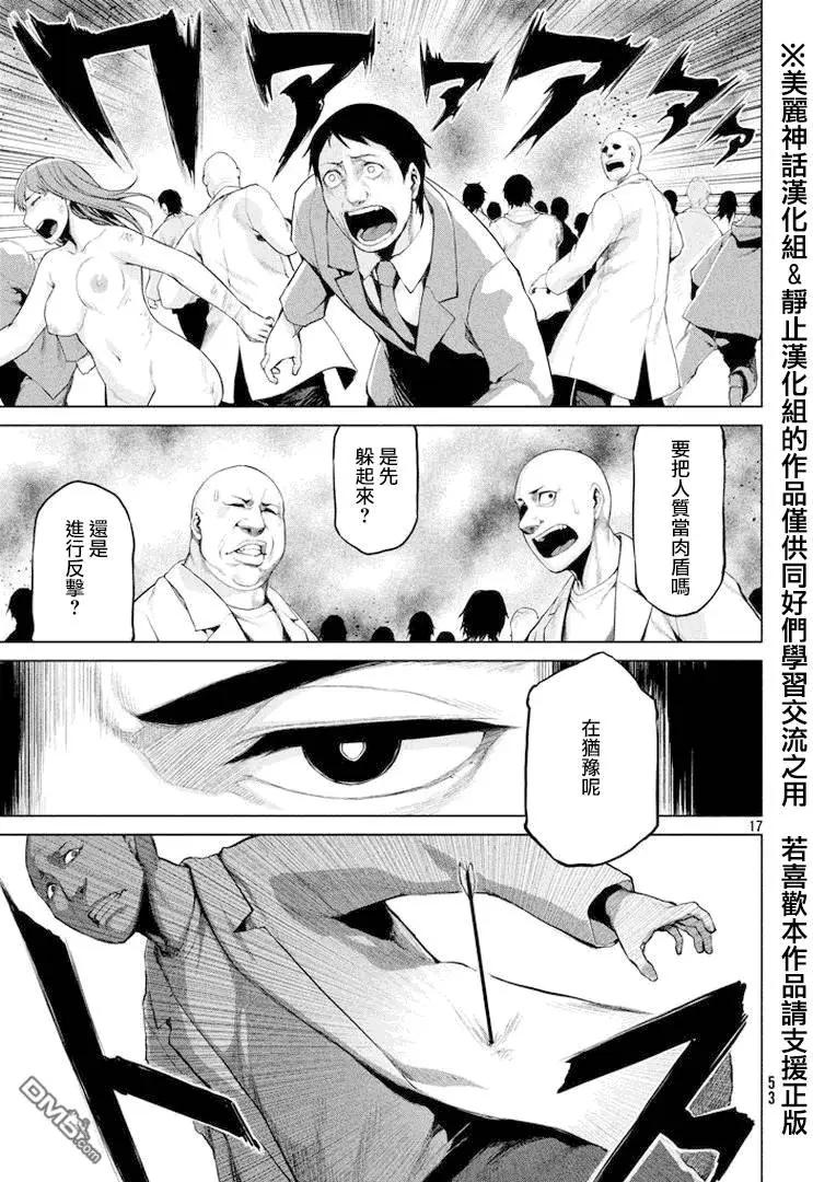 邊緣行動 - 第27回 - 3