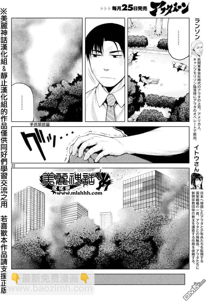 邊緣行動 - 第27回 - 1
