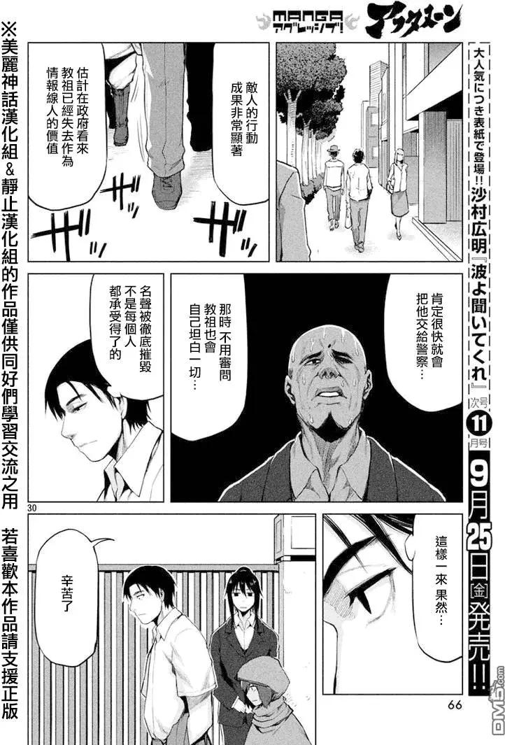 邊緣行動 - 第27回 - 2