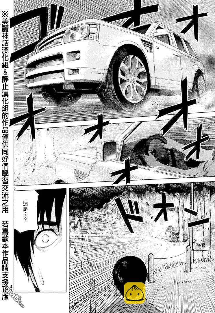 邊緣行動 - 第27回 - 7