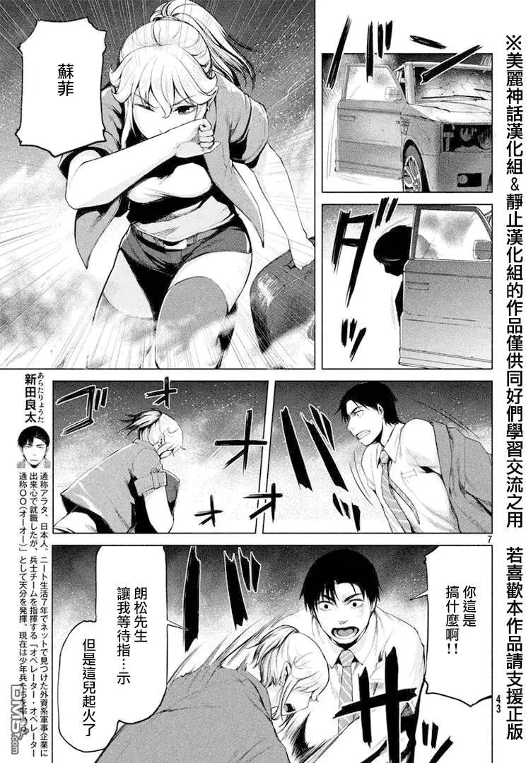 邊緣行動 - 第27回 - 1
