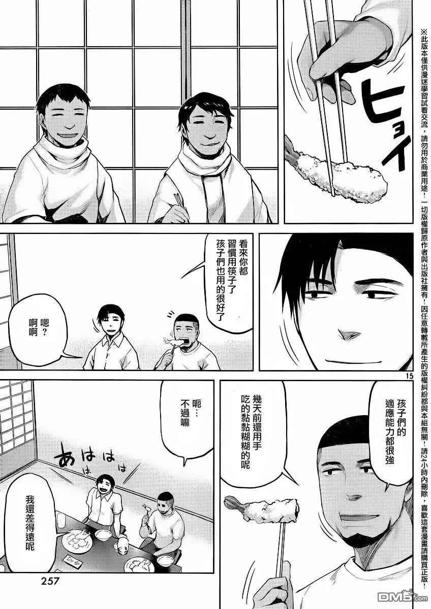 邊緣行動 - 第29回 - 1