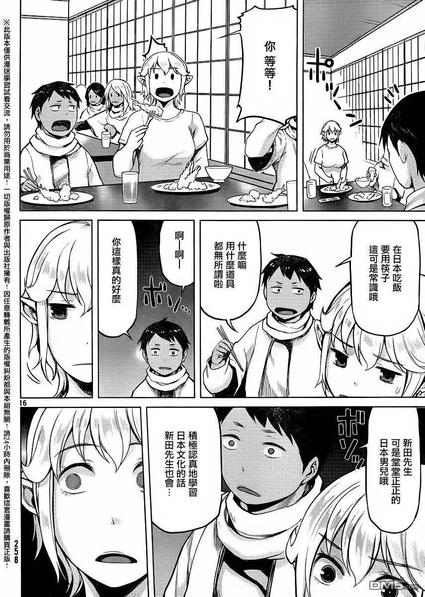 邊緣行動 - 第29回 - 2