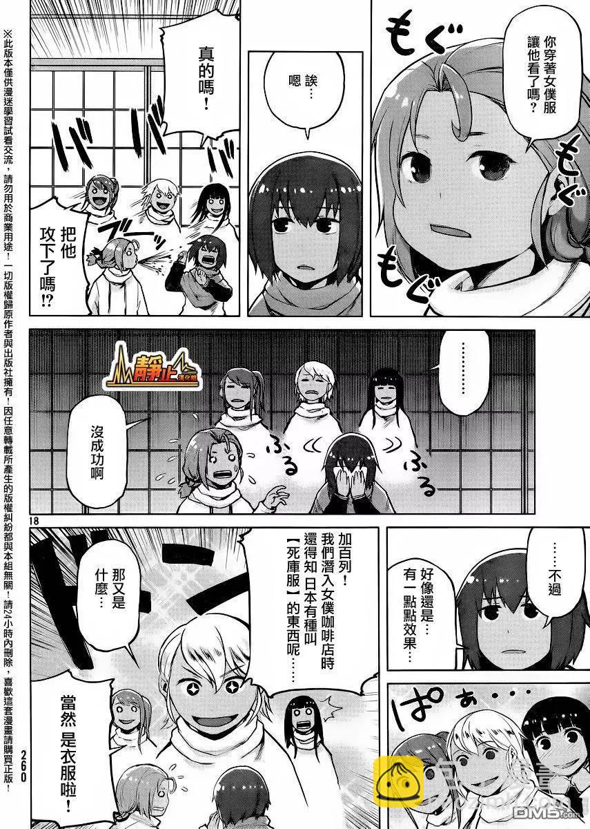 邊緣行動 - 第29回 - 4