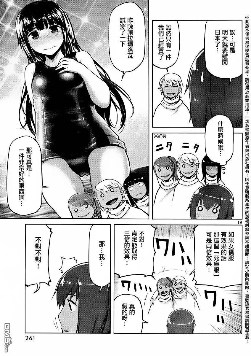 邊緣行動 - 第29回 - 5