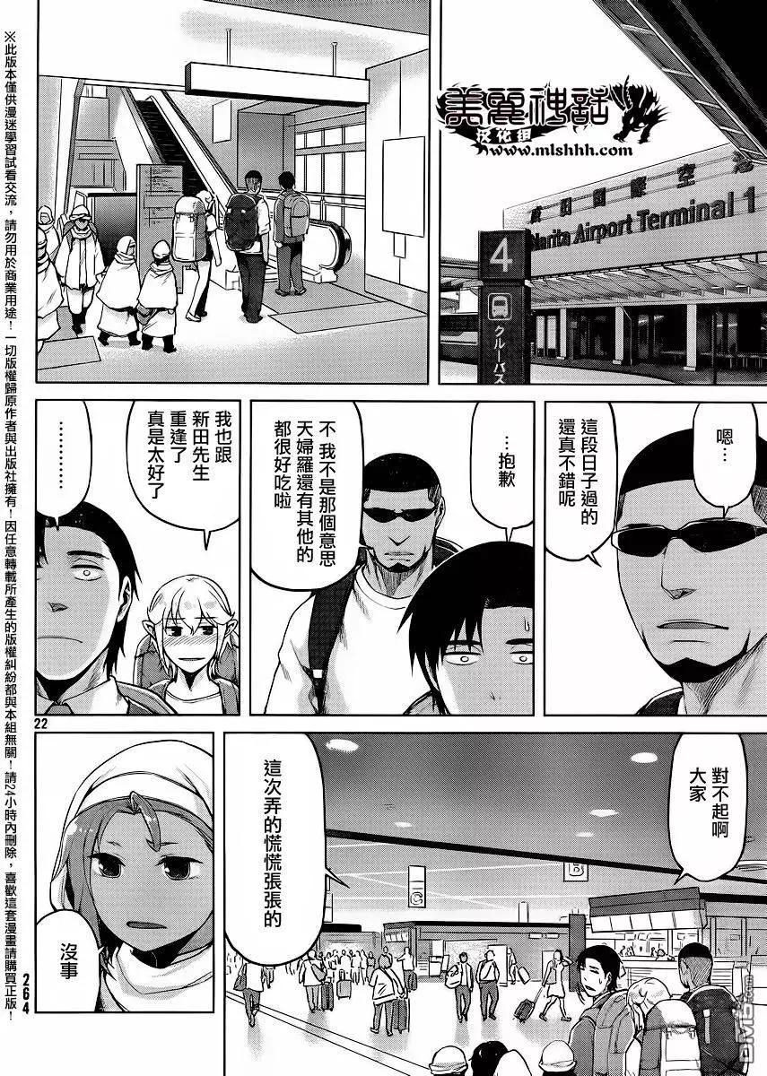 邊緣行動 - 第29回 - 1