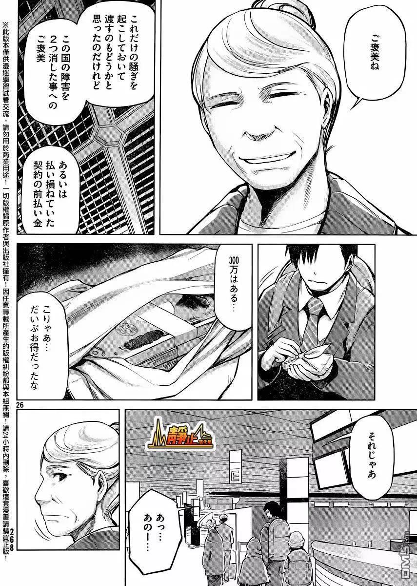 邊緣行動 - 第29回 - 5