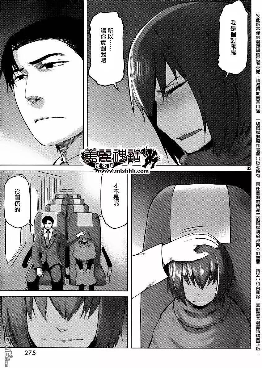 邊緣行動 - 第29回 - 5