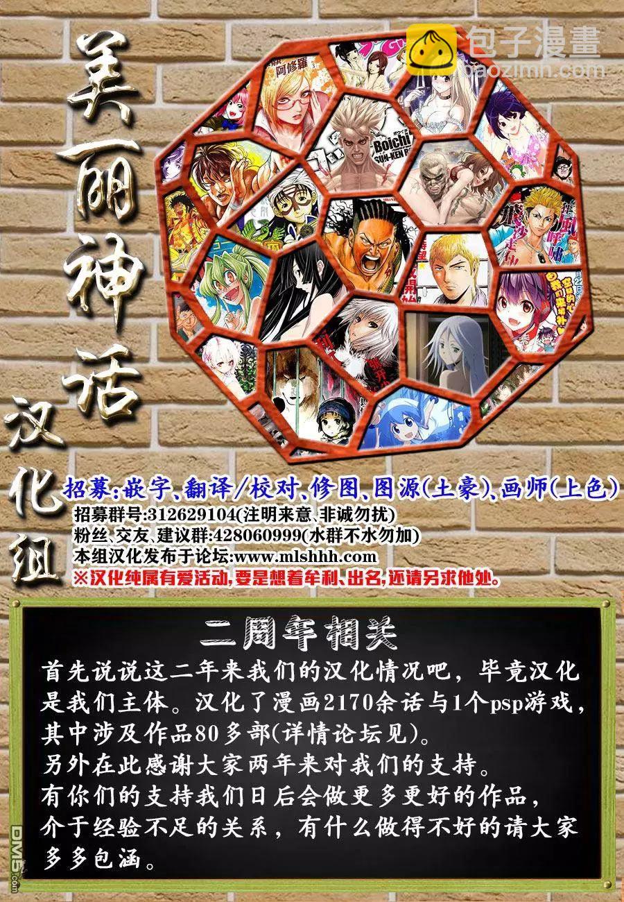 邊緣行動 - 第29回 - 2