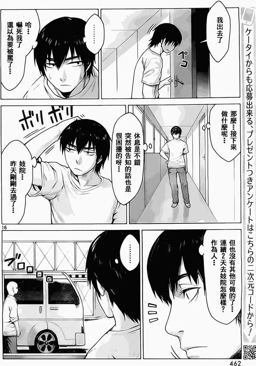 邊緣行動 - 第03回 - 4