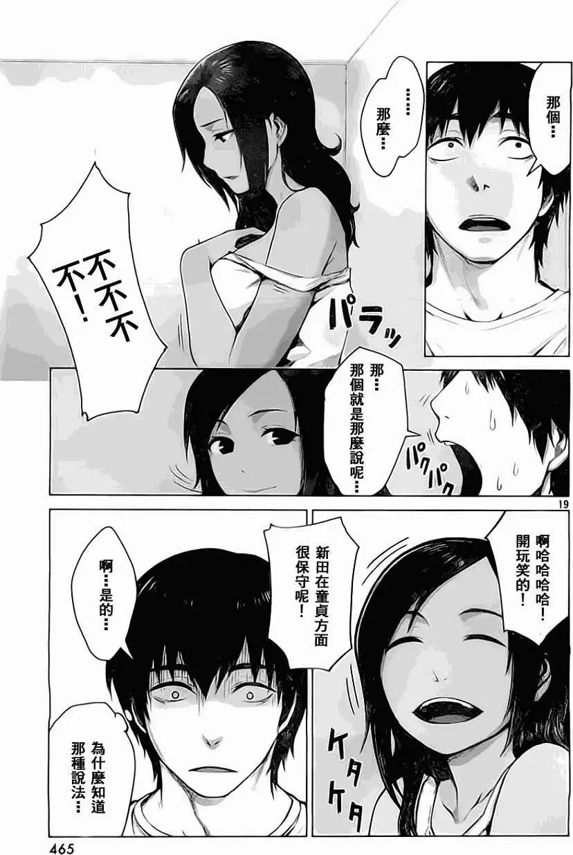 邊緣行動 - 第03回 - 1