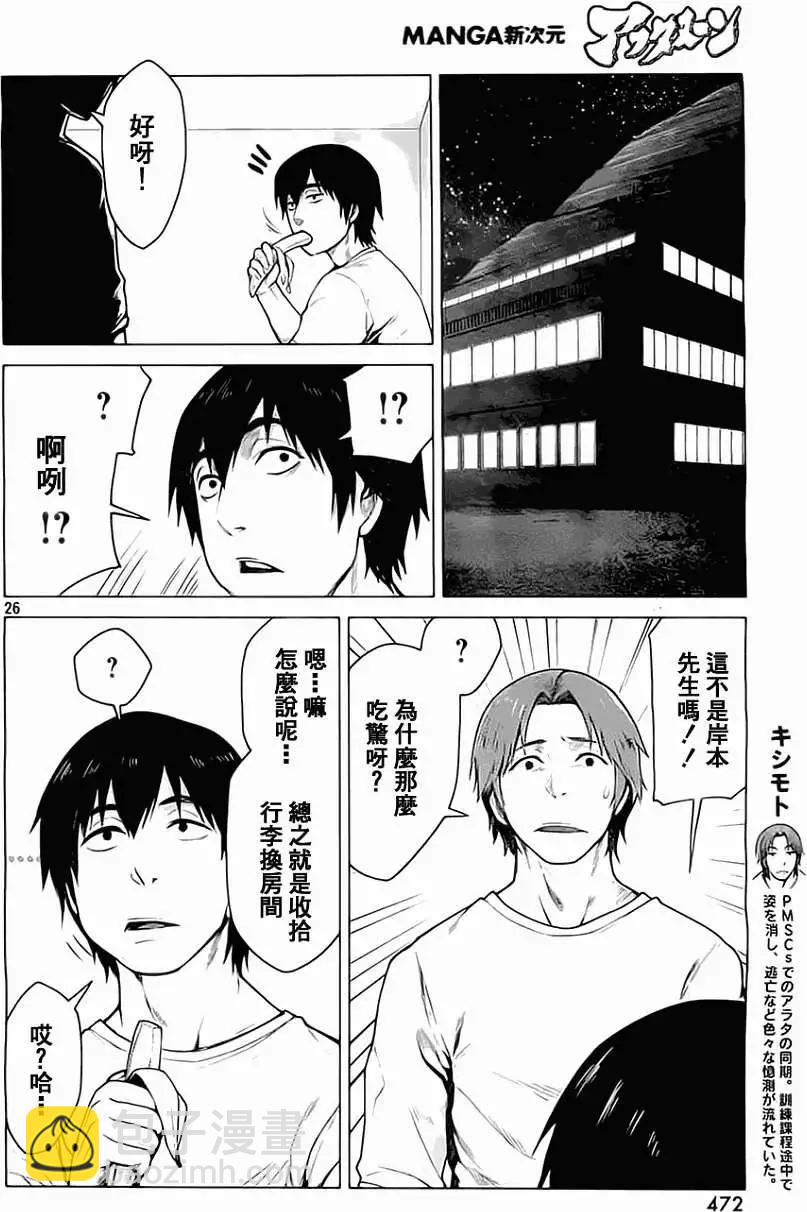 邊緣行動 - 第03回 - 2