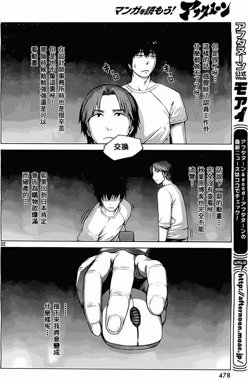 邊緣行動 - 第03回 - 2