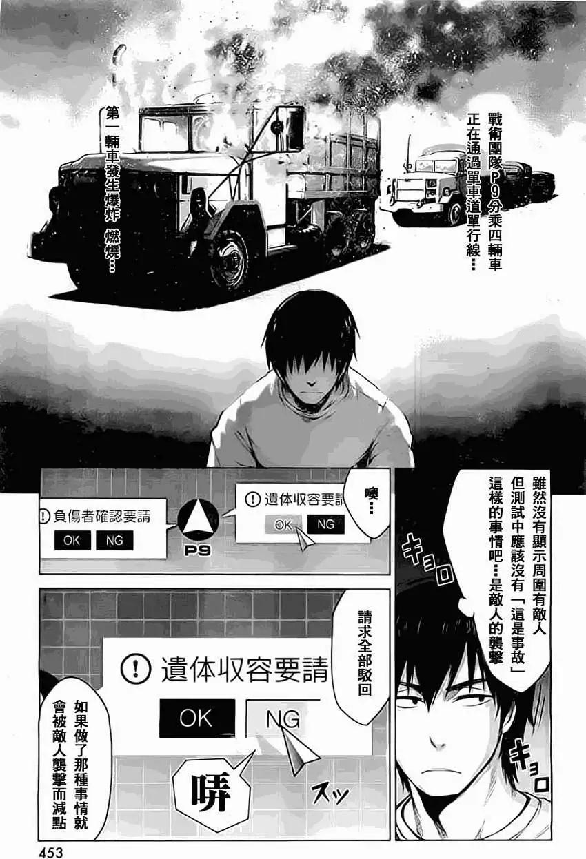 邊緣行動 - 第03回 - 1