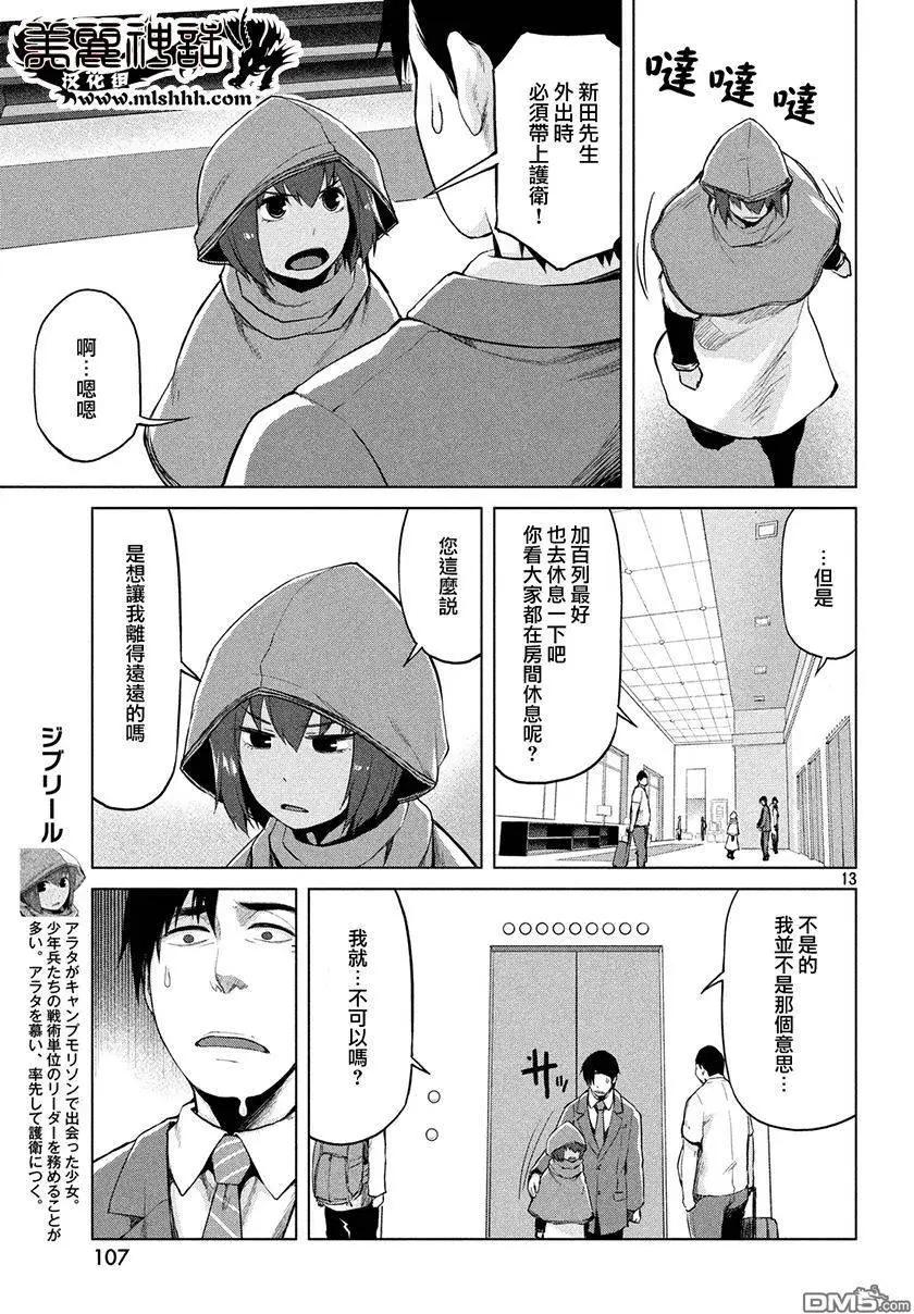 邊緣行動 - 第31回 - 1