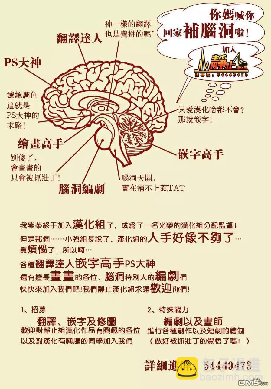 邊緣行動 - 第31回 - 2