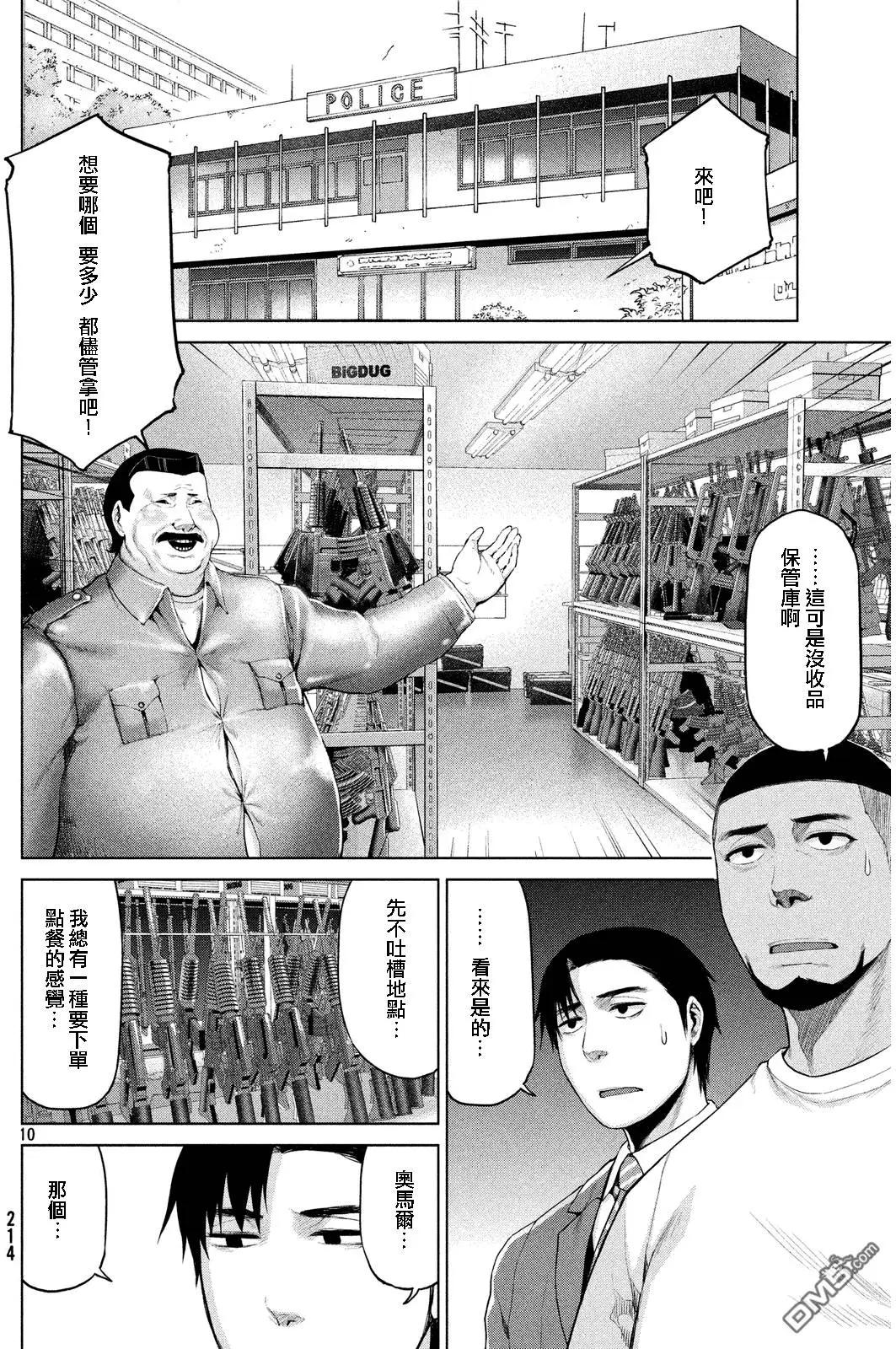 邊緣行動 - 第33回 - 4