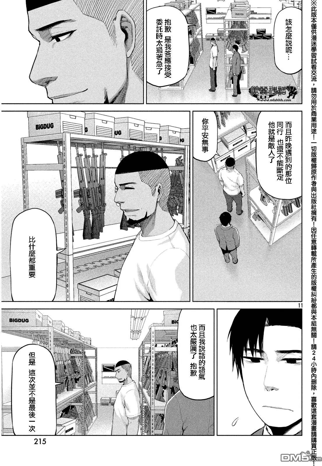 邊緣行動 - 第33回 - 5