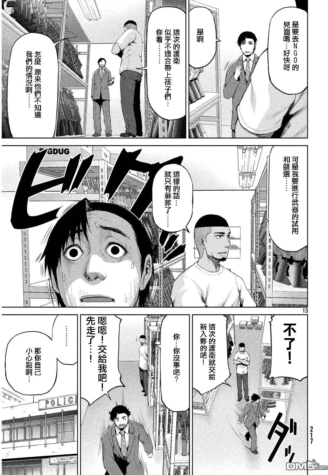 邊緣行動 - 第33回 - 1
