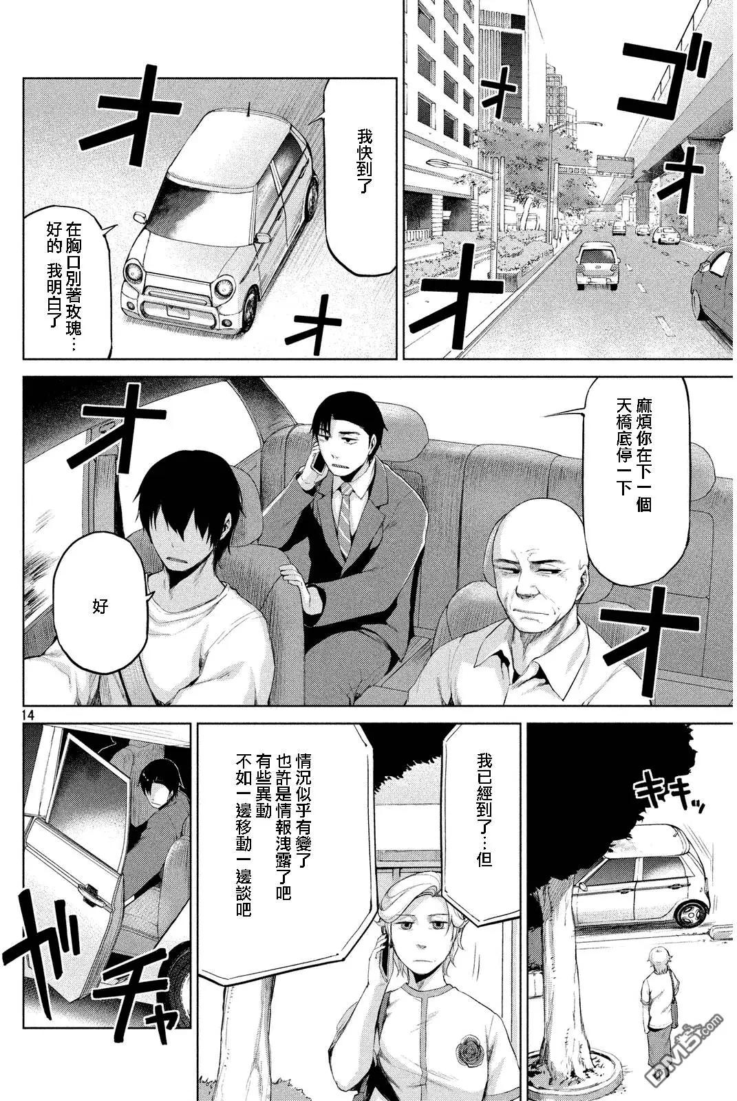 邊緣行動 - 第33回 - 2