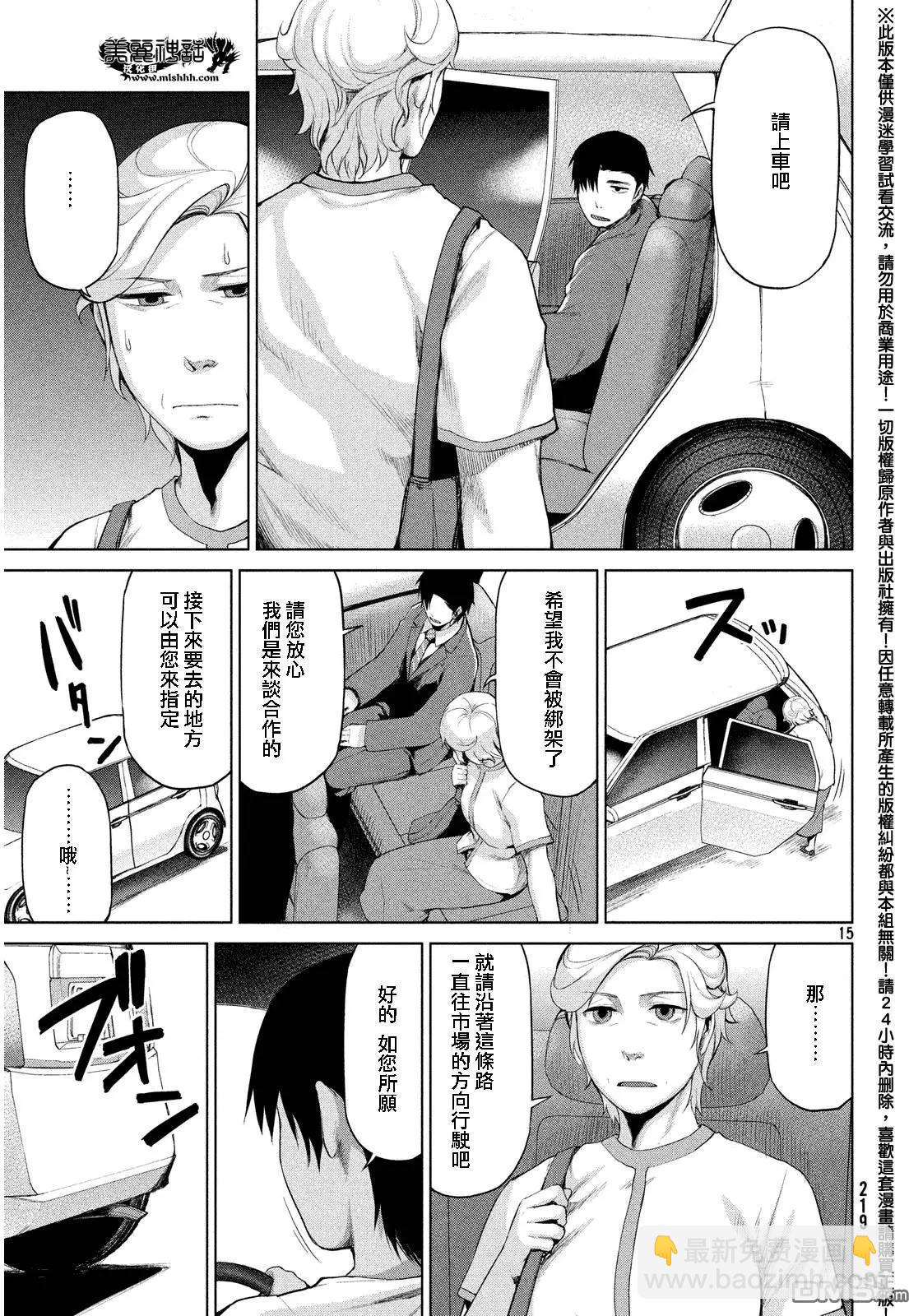 邊緣行動 - 第33回 - 3
