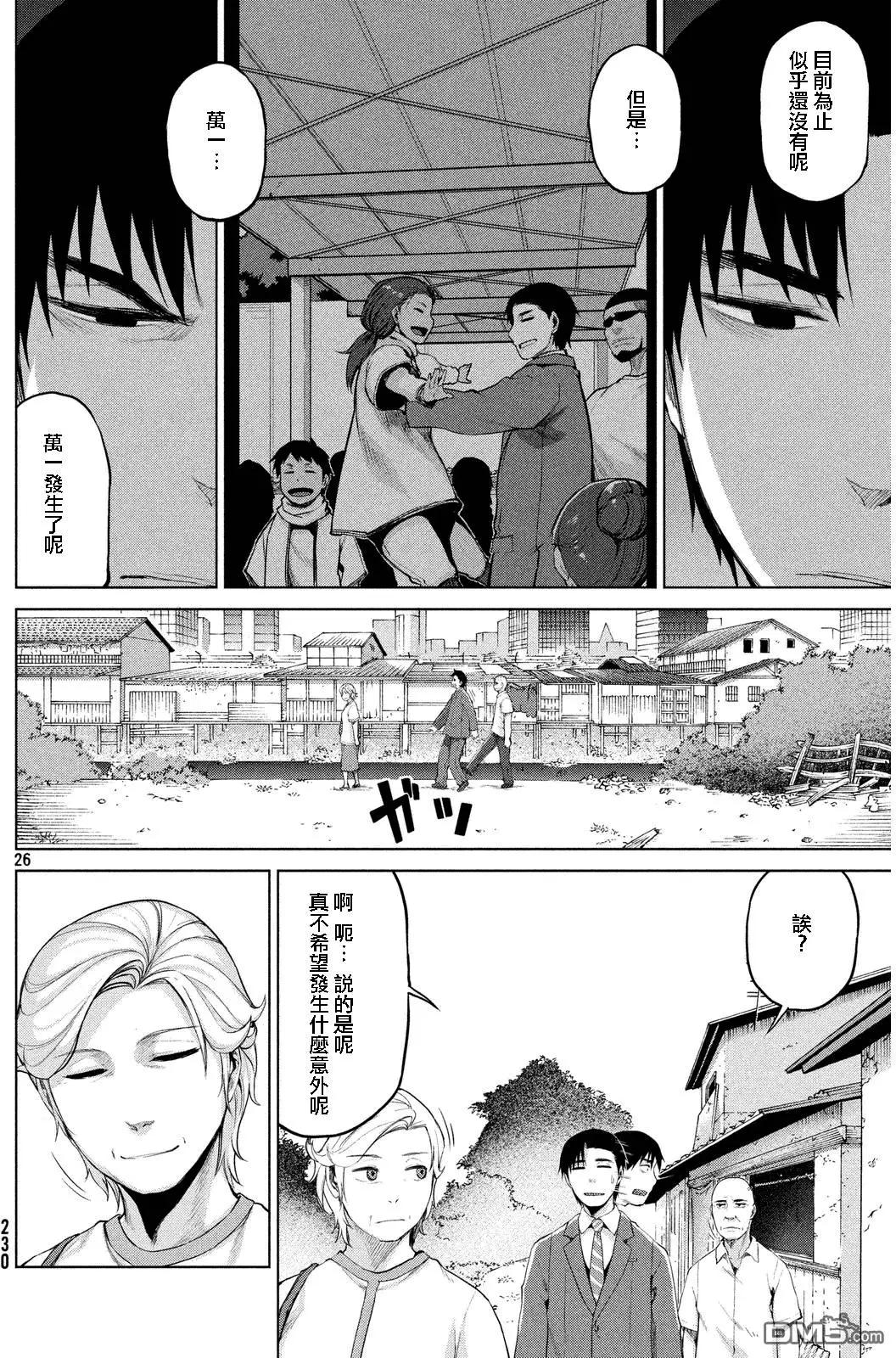 邊緣行動 - 第33回 - 2