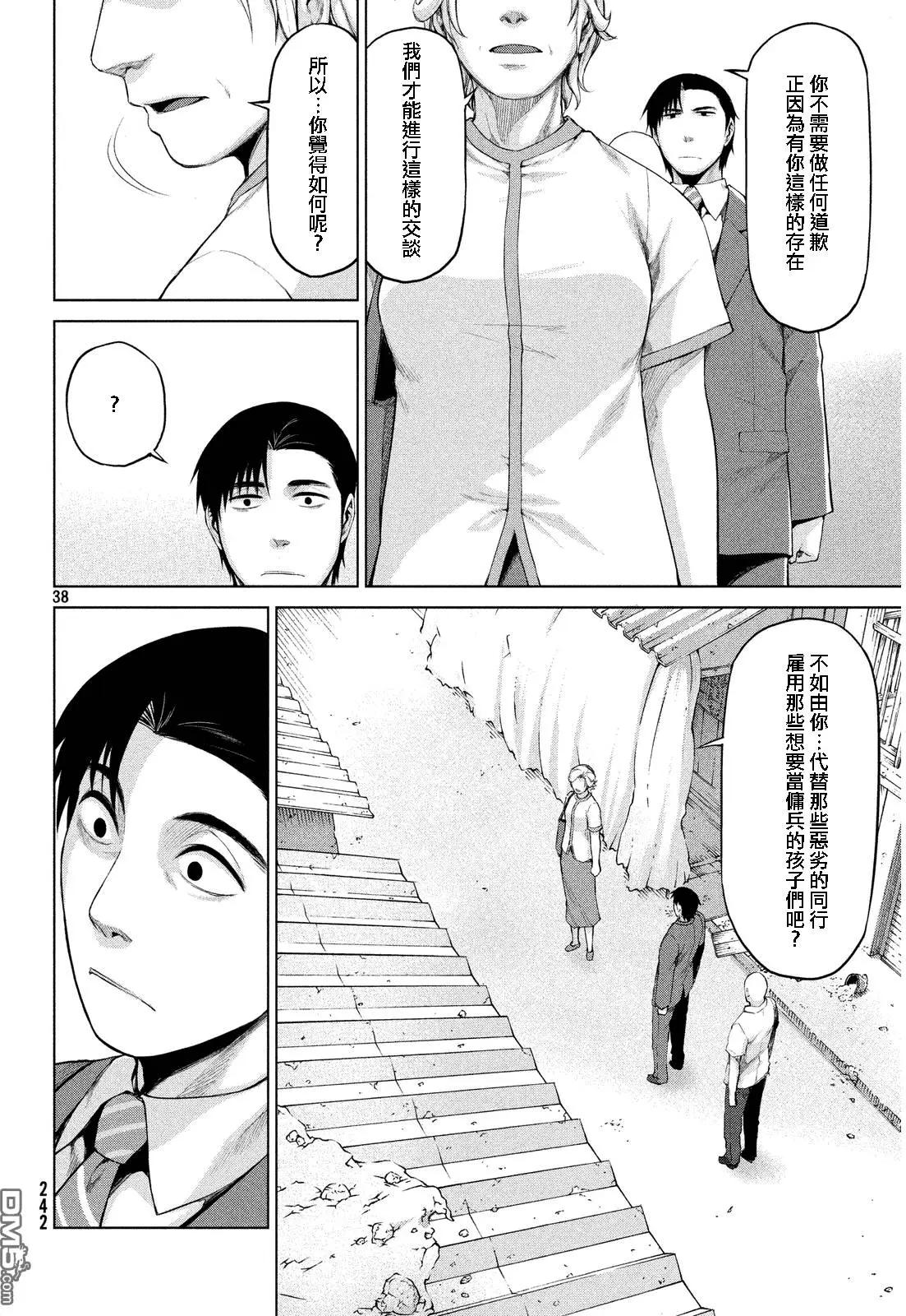 邊緣行動 - 第33回 - 2