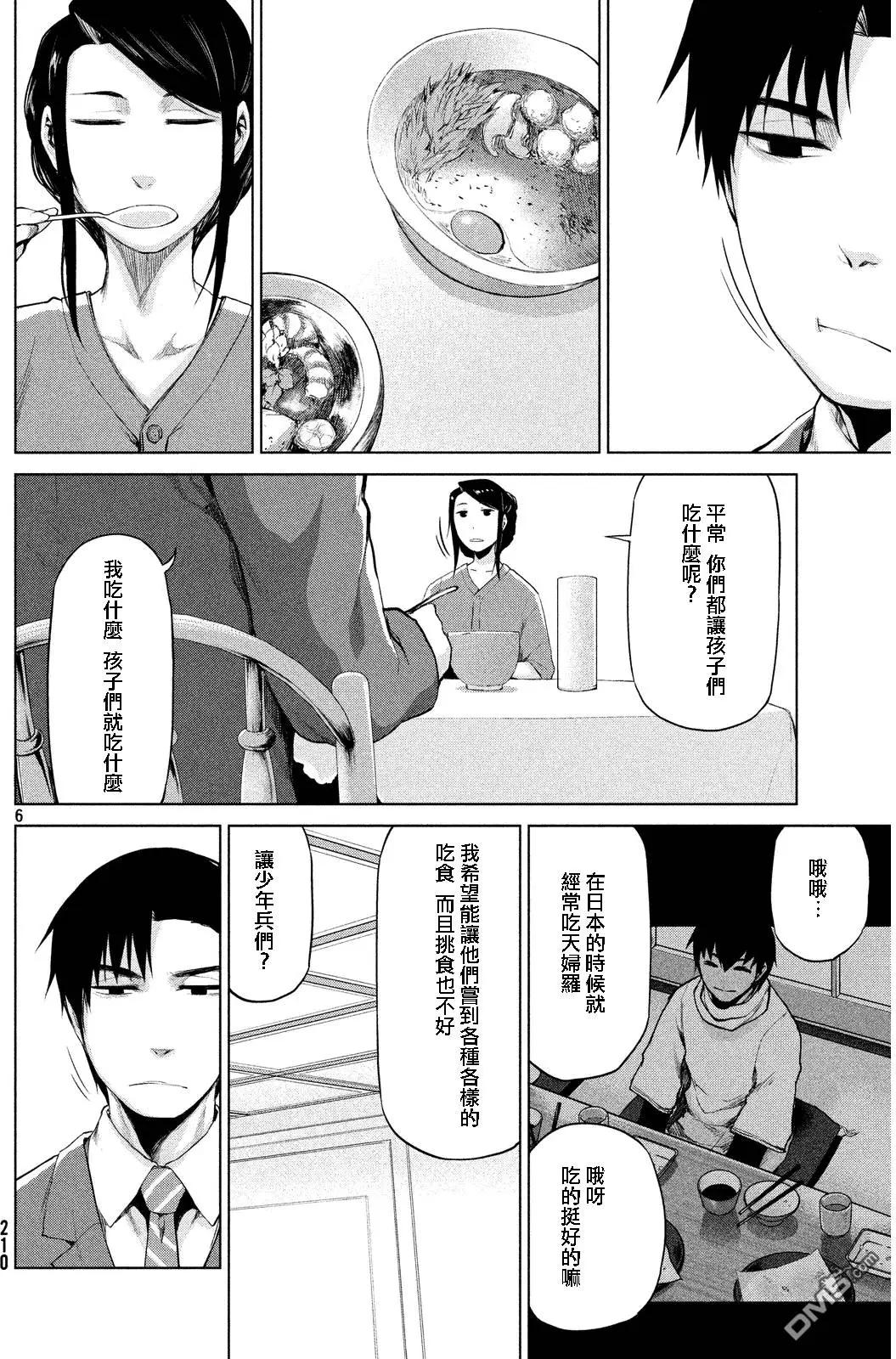 邊緣行動 - 第33回 - 6