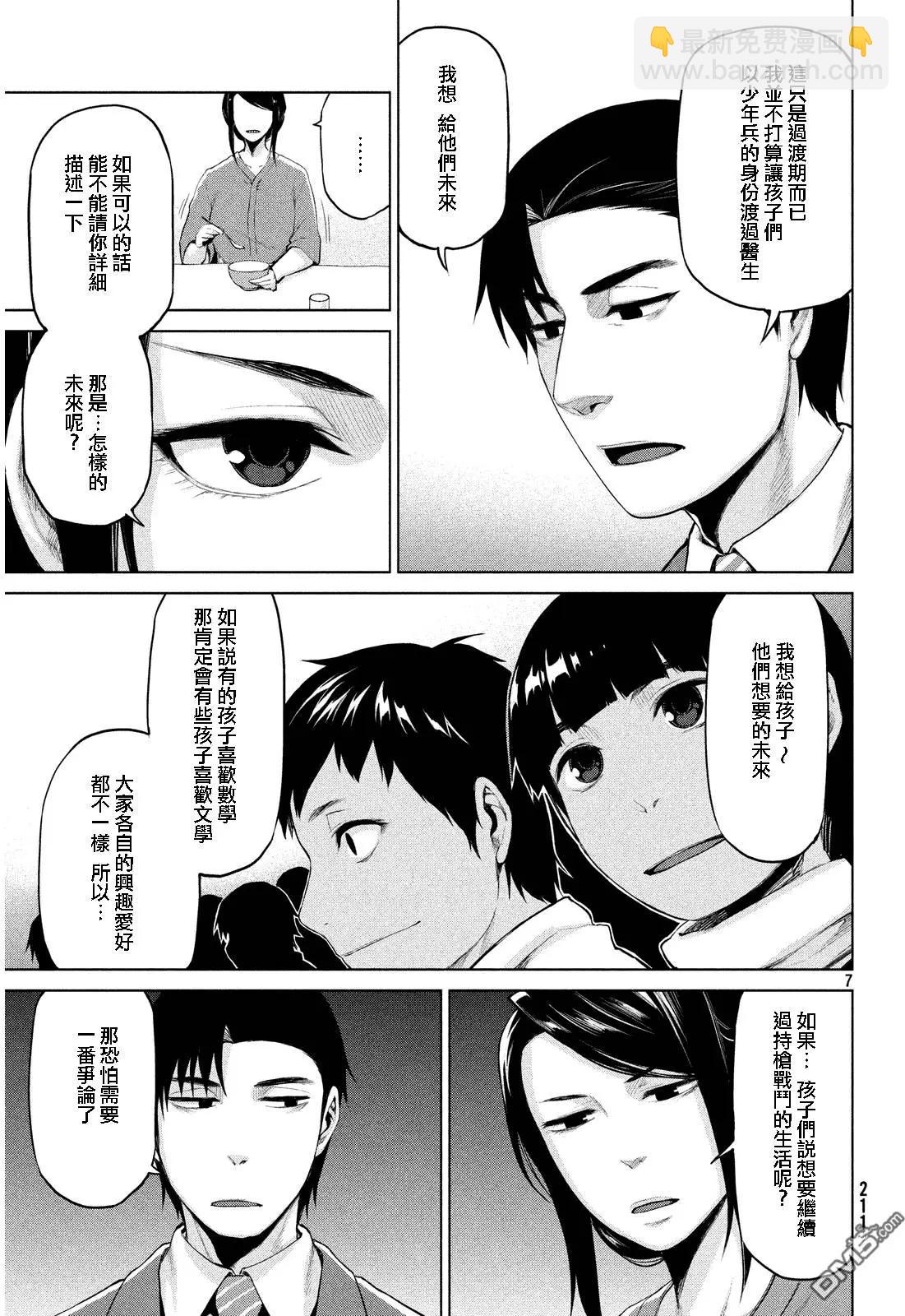 邊緣行動 - 第33回 - 1