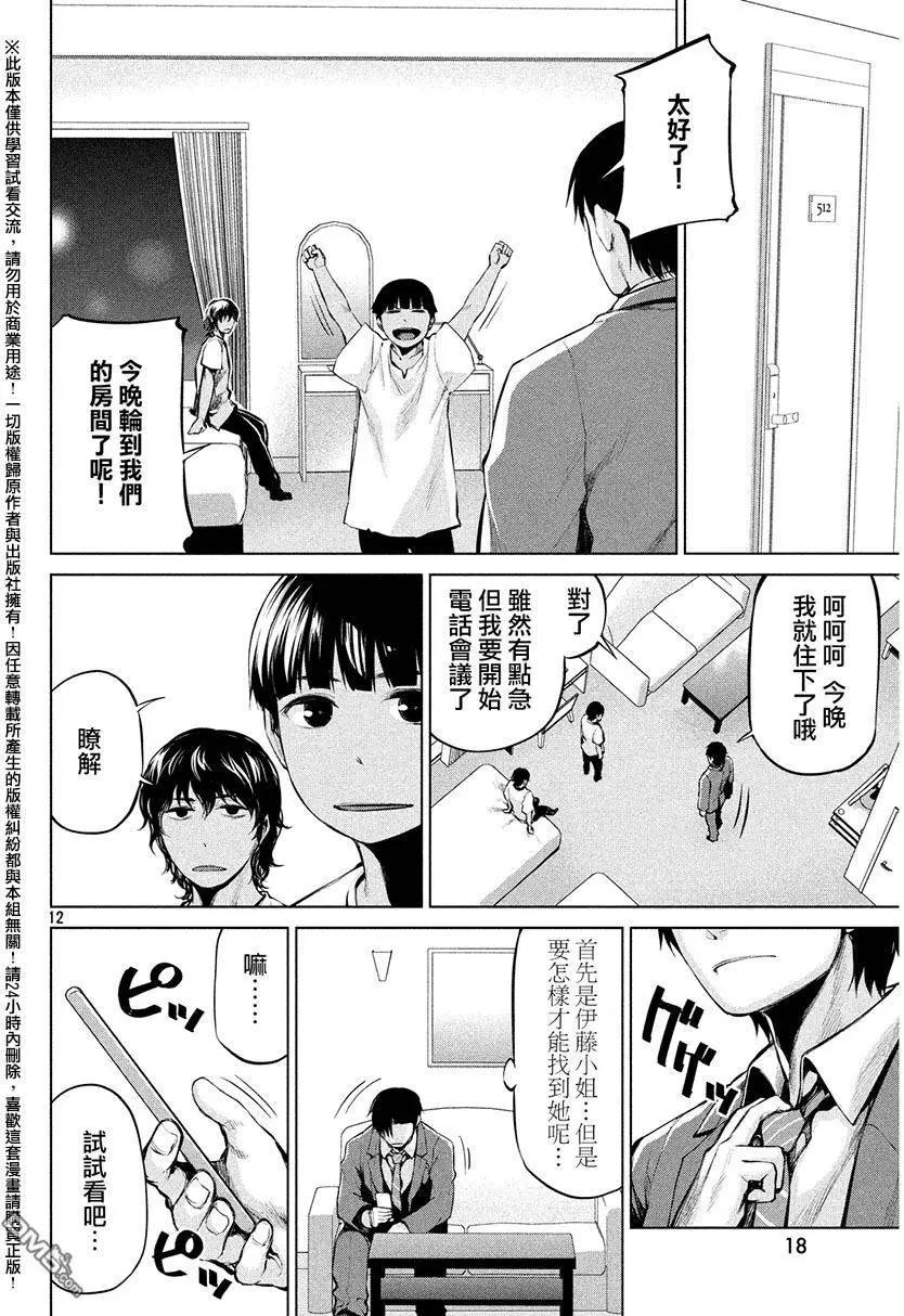 邊緣行動 - 第35回 電話會議 - 5
