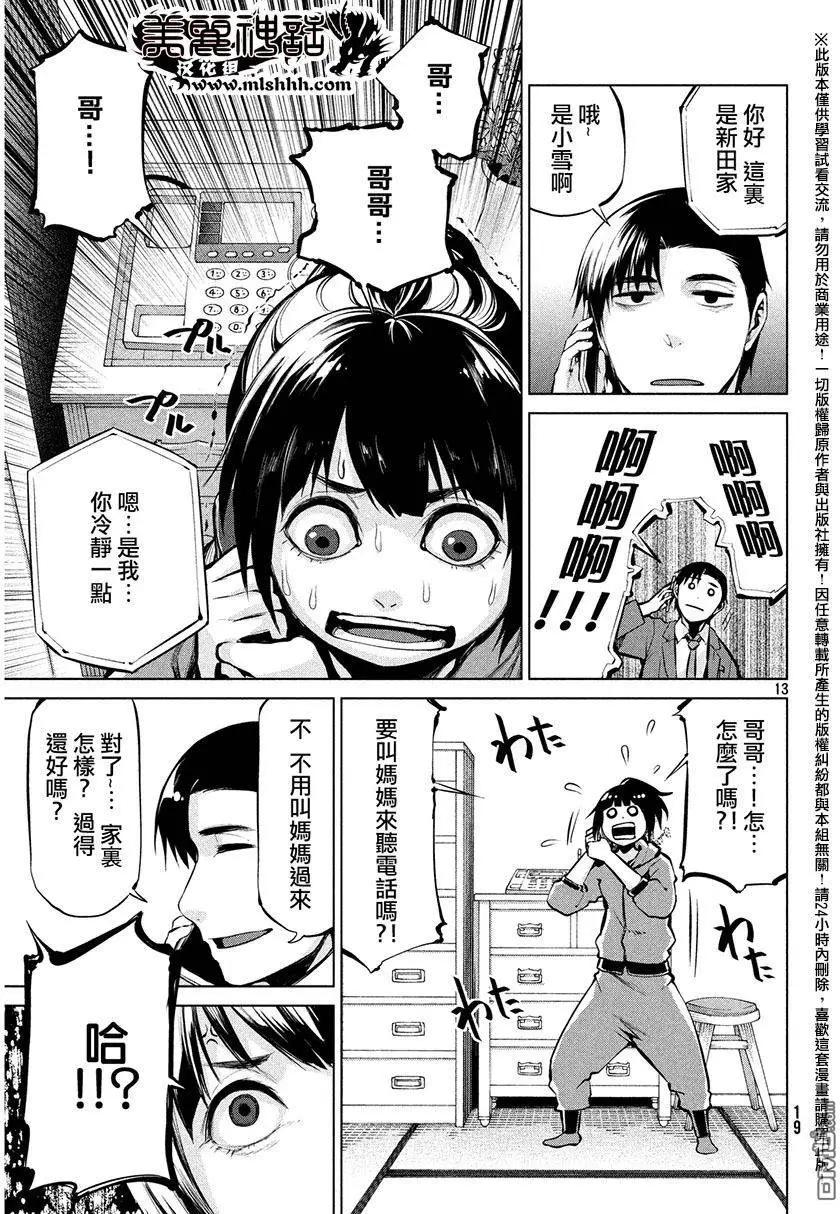 邊緣行動 - 第35回 電話會議 - 6