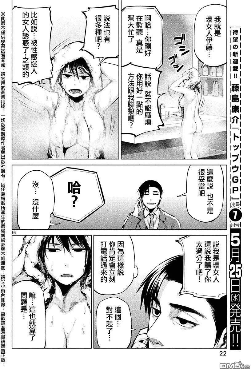 邊緣行動 - 第35回 電話會議 - 1