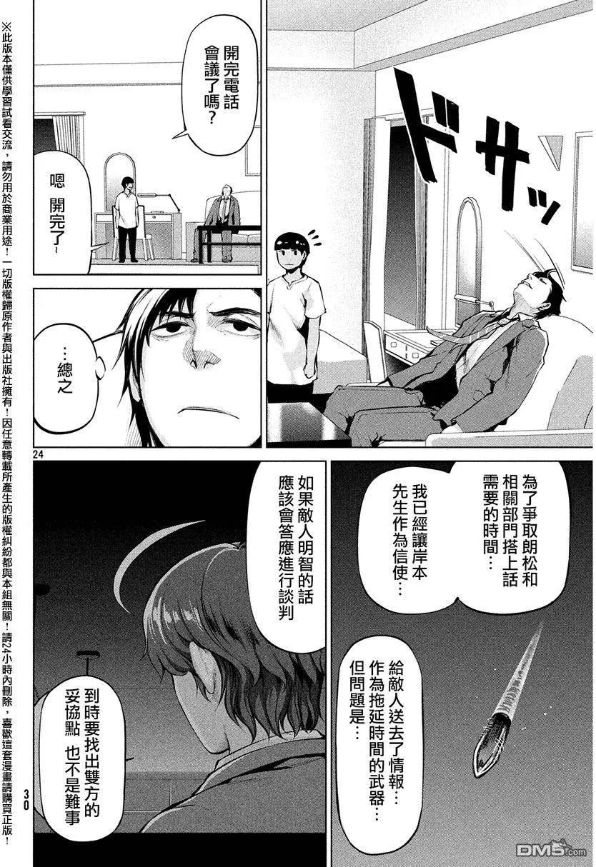 邊緣行動 - 第35回 電話會議 - 1