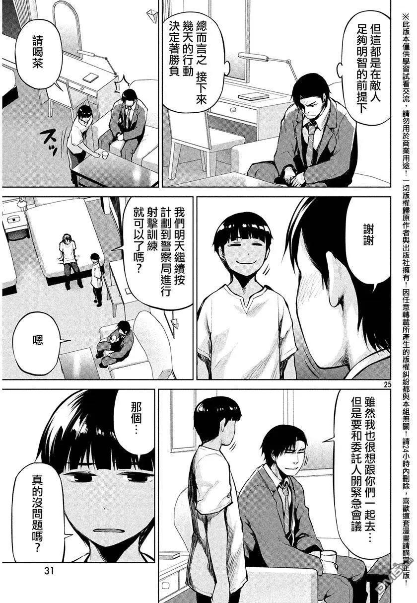 邊緣行動 - 第35回 電話會議 - 2