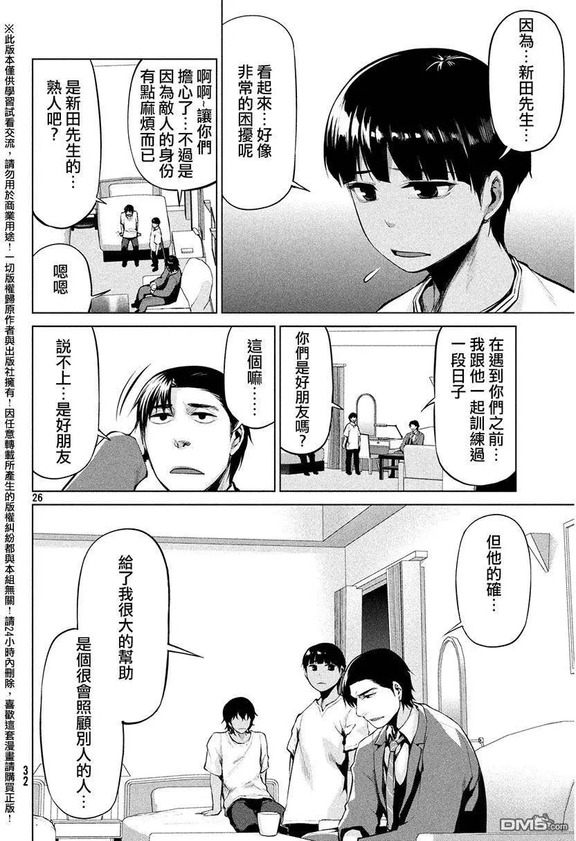 邊緣行動 - 第35回 電話會議 - 3
