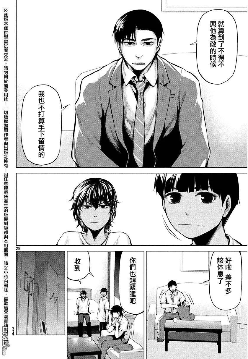 邊緣行動 - 第35回 電話會議 - 5
