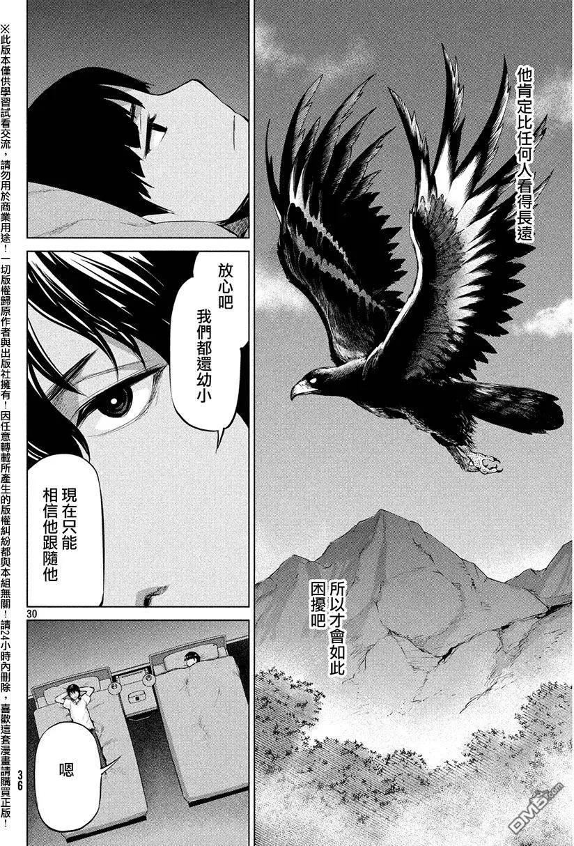 邊緣行動 - 第35回 電話會議 - 7