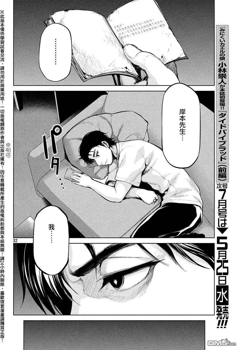 邊緣行動 - 第35回 電話會議 - 1