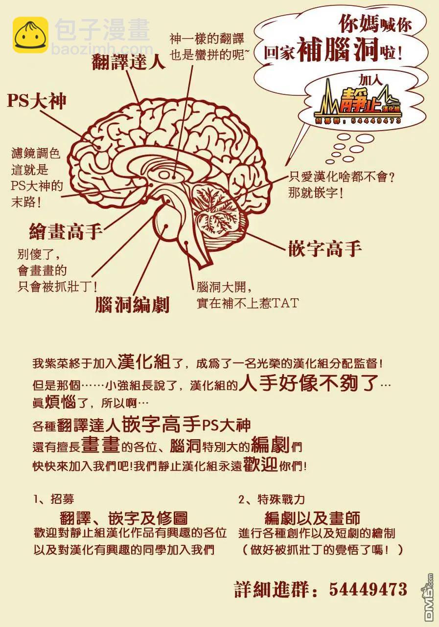 邊緣行動 - 第35回 電話會議 - 7